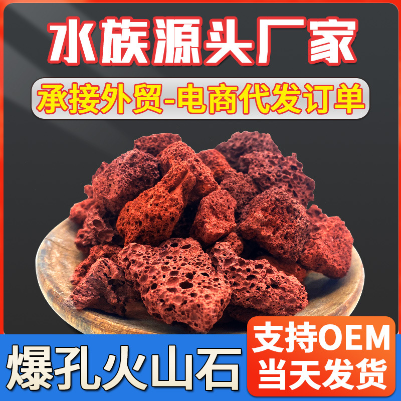 Natural Porous Red Lava Rock A - Aquarium Planted Tank Soil review and price