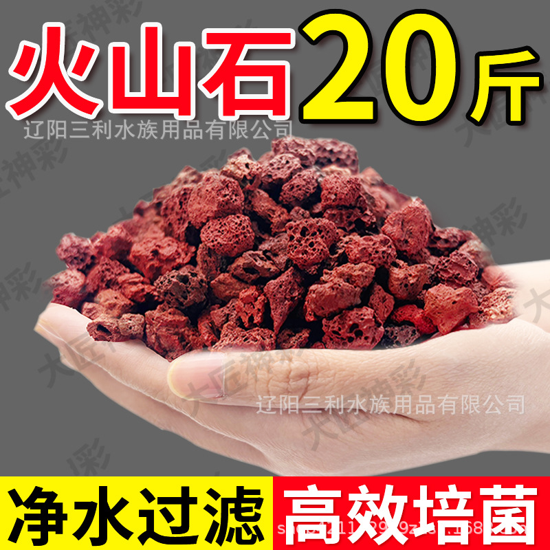 Natural Porous Red Lava Rock A - Aquarium Planted Tank Soil review and price